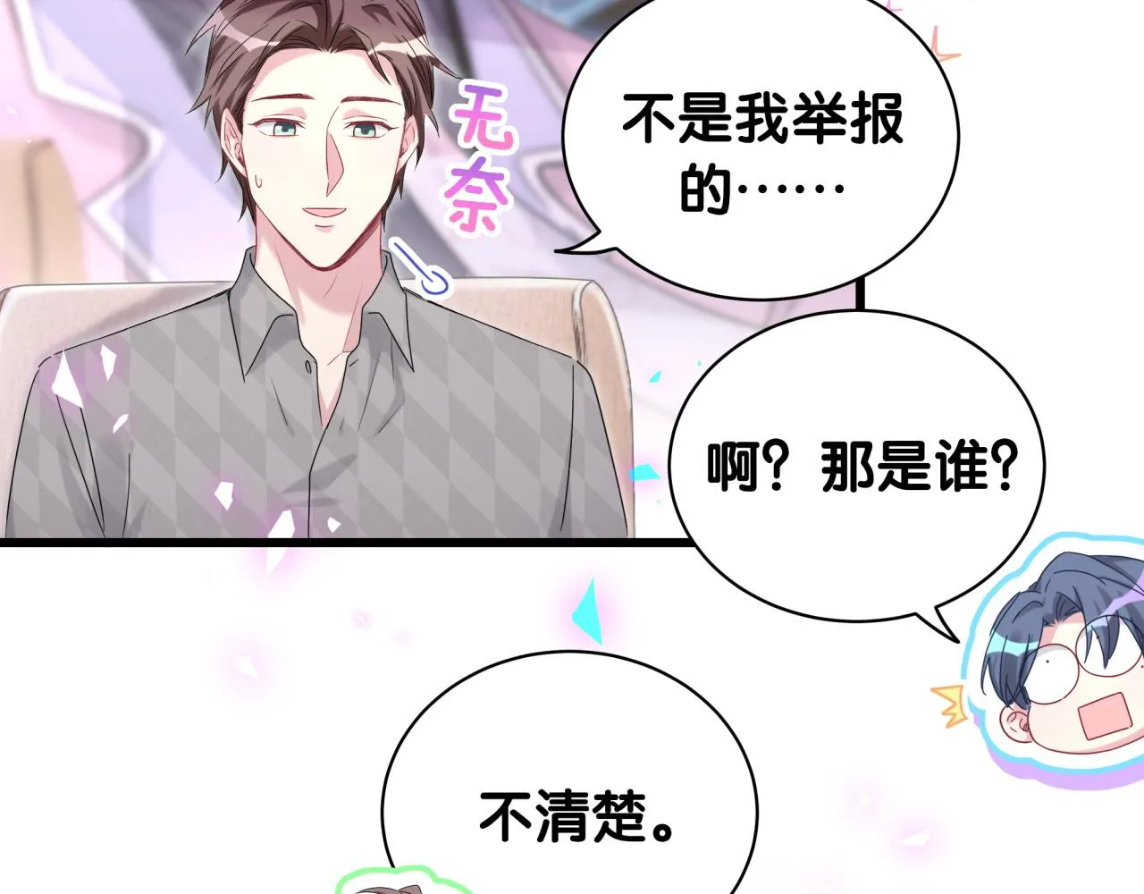 第203话 举报 第54页