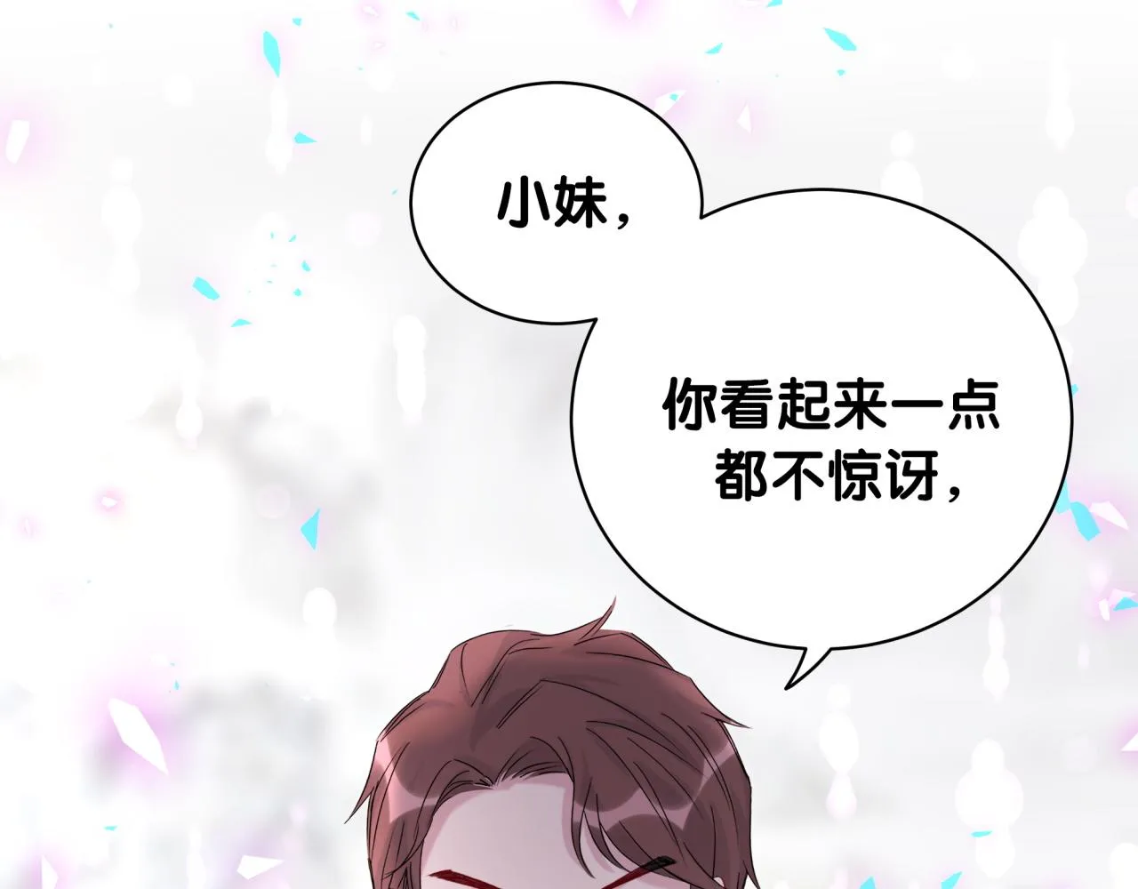 第202话 最惨打工人 第7页