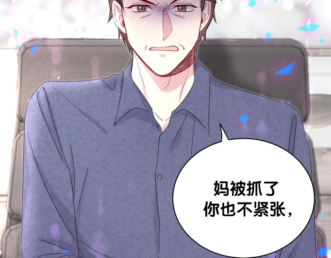 第202话 最惨打工人 第8页