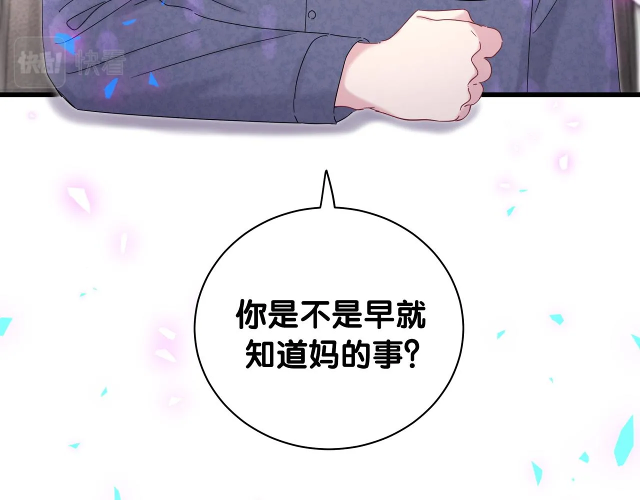 第202话 最惨打工人 第9页