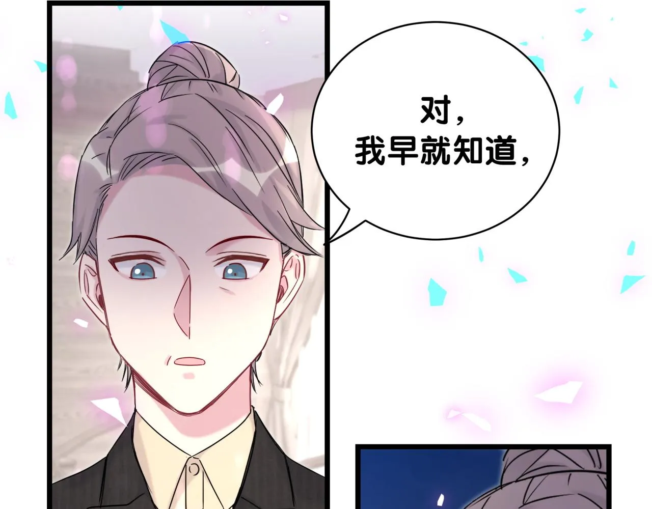 第202话 最惨打工人 第10页