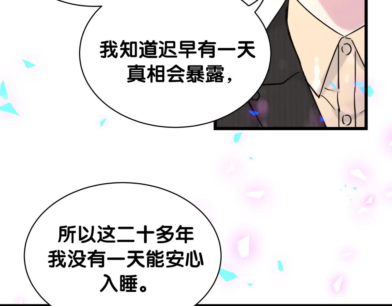 第202话 最惨打工人 第12页