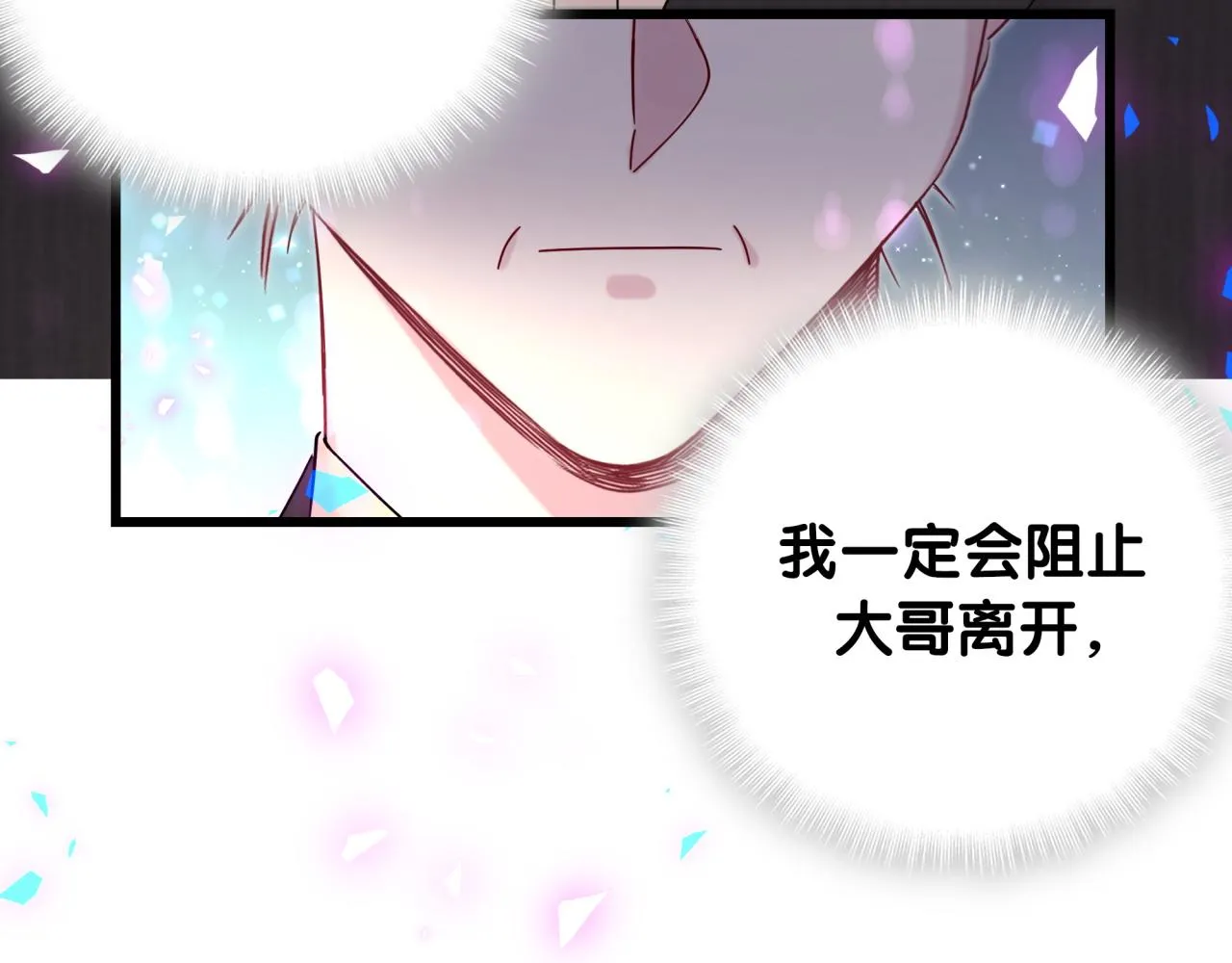 第202话 最惨打工人 第15页