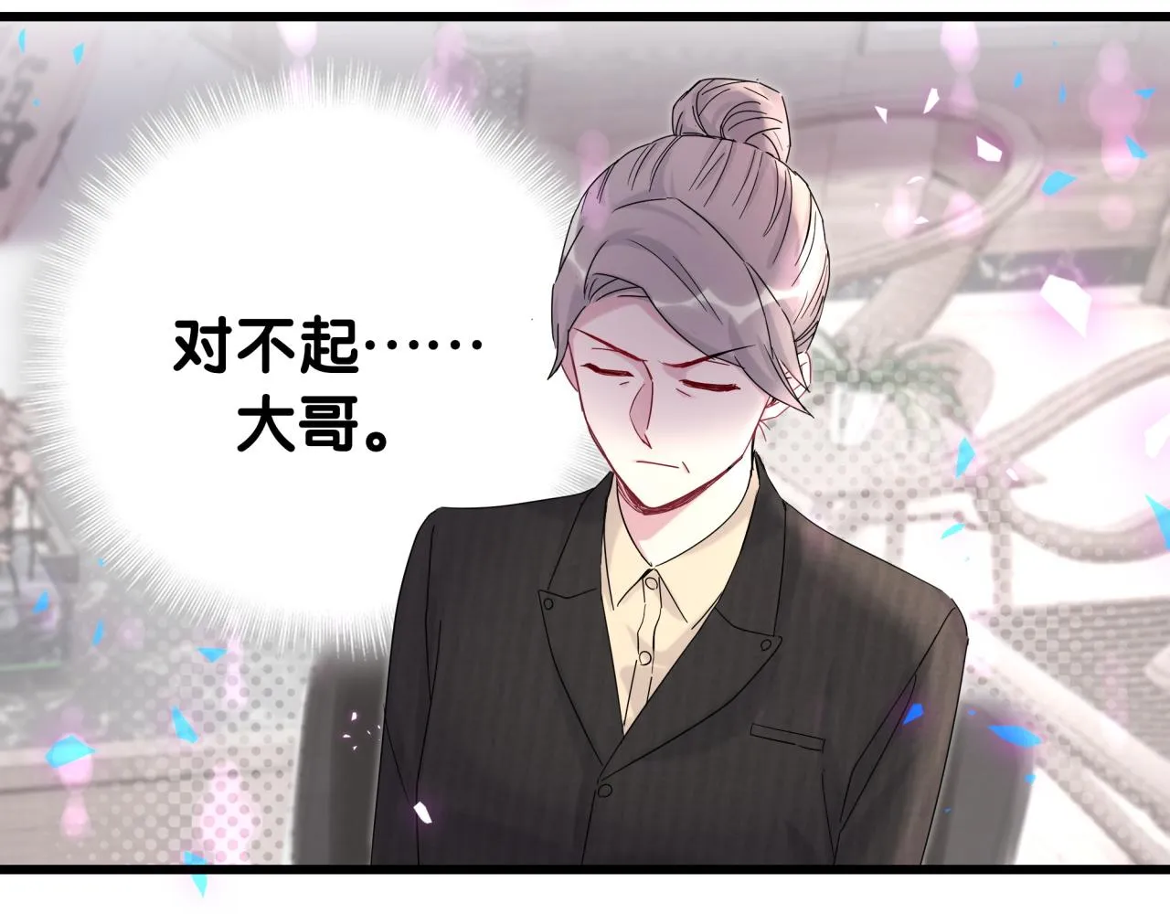 第202话 最惨打工人 第16页