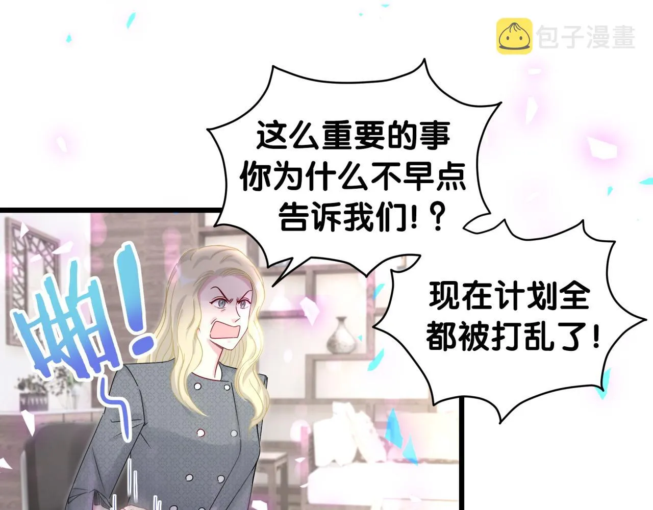 第202话 最惨打工人 第17页