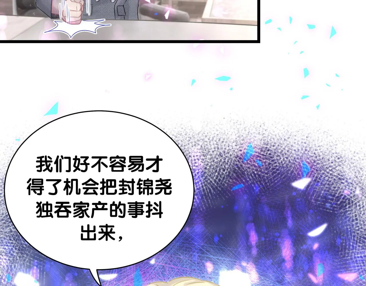 第202话 最惨打工人 第18页