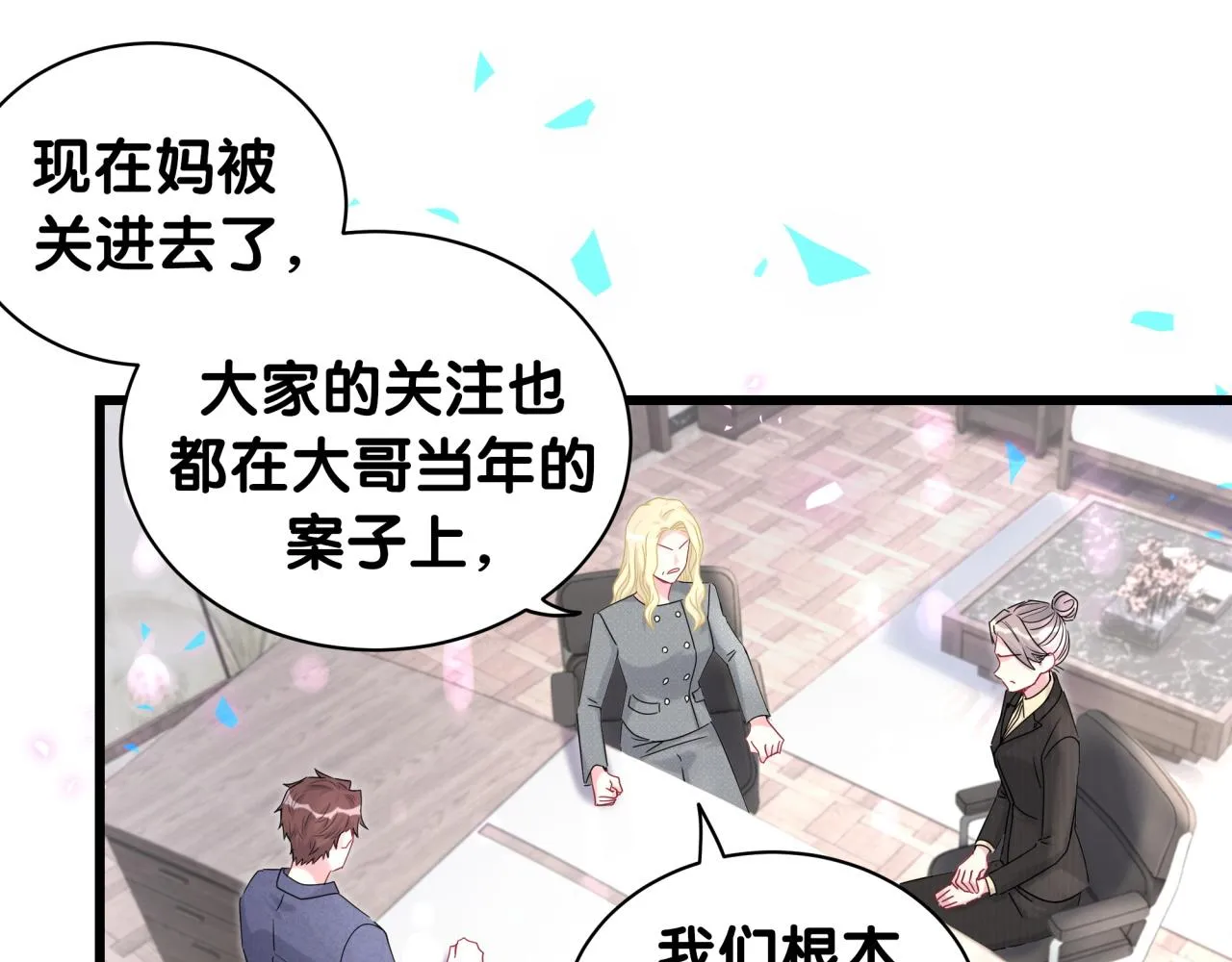 第202话 最惨打工人 第22页