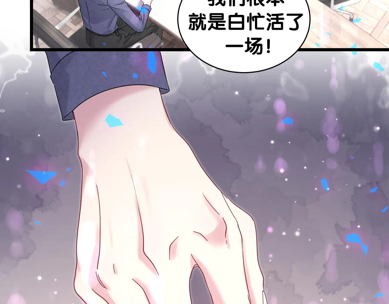 第202话 最惨打工人 第23页