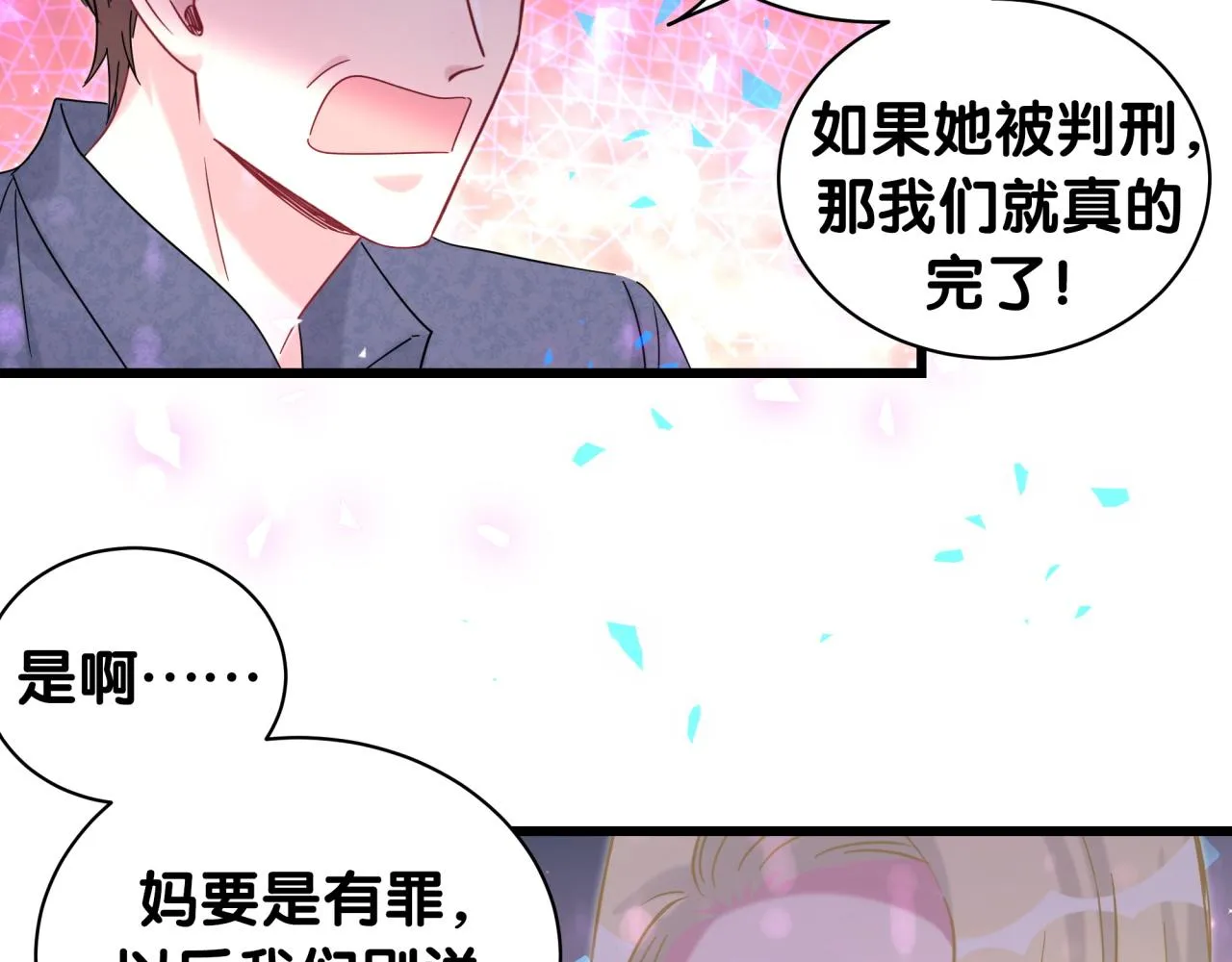 第202话 最惨打工人 第26页