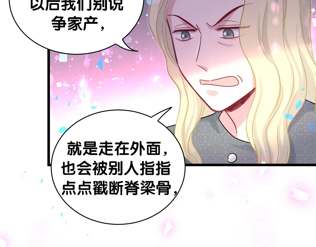 第202话 最惨打工人 第27页
