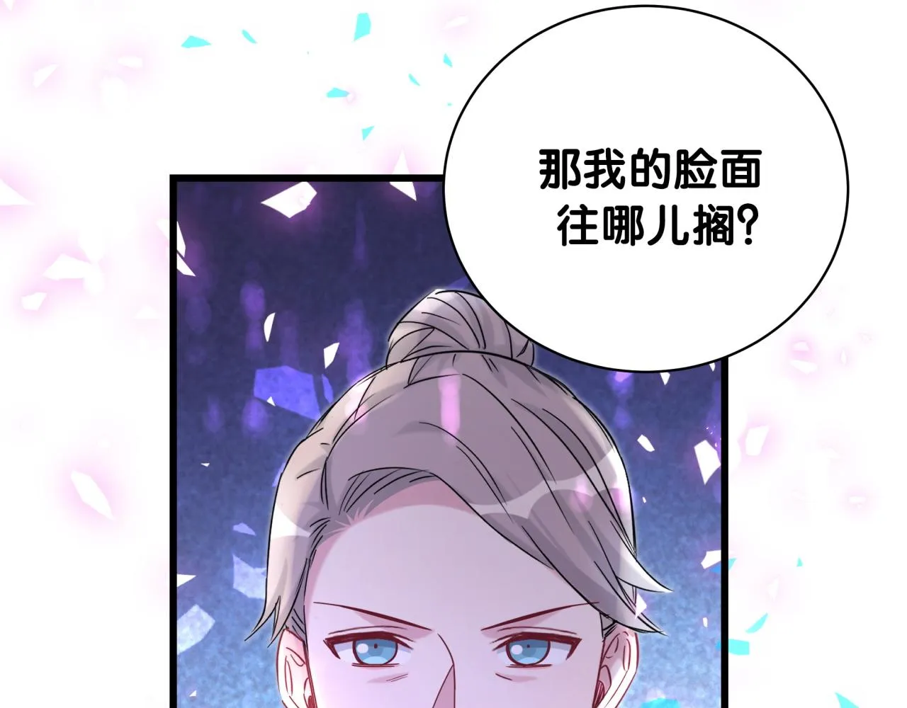 第202话 最惨打工人 第28页