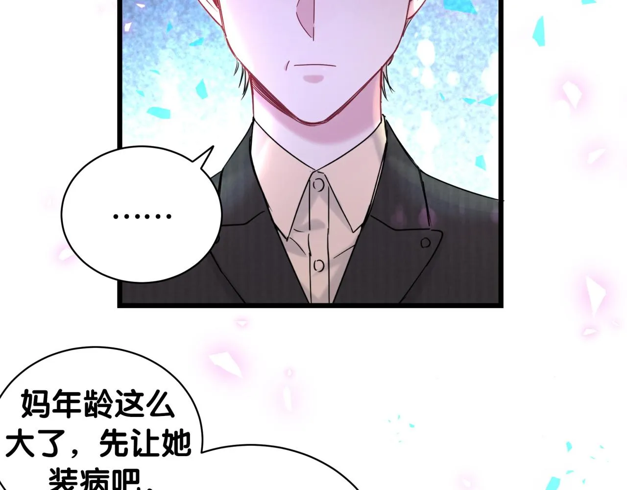 第202话 最惨打工人 第29页