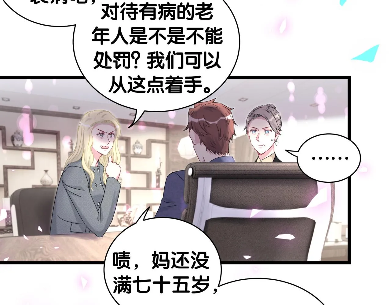 第202话 最惨打工人 第30页