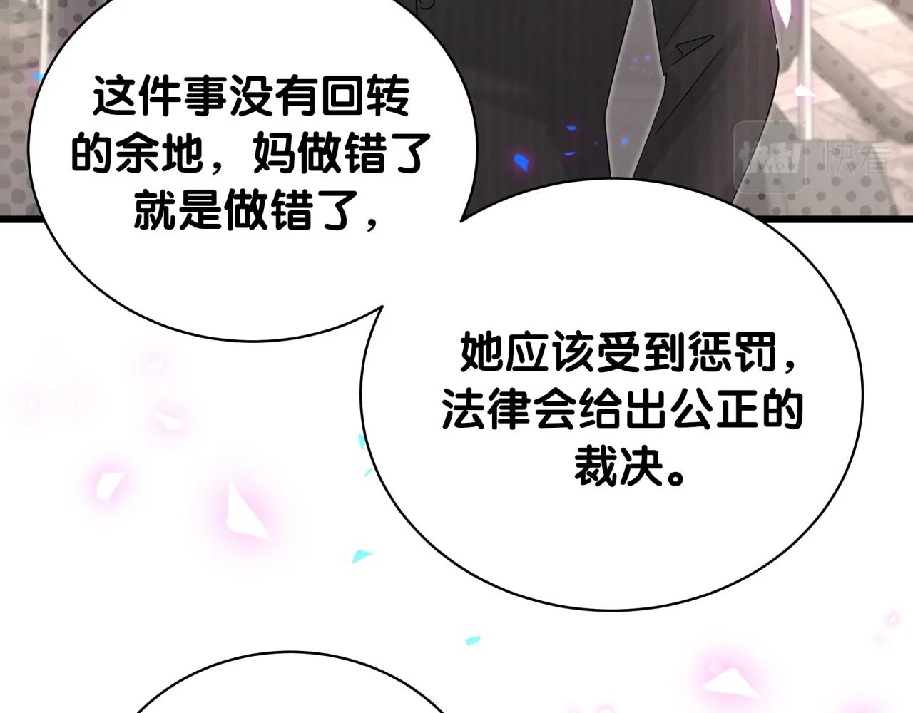 第202话 最惨打工人 第33页