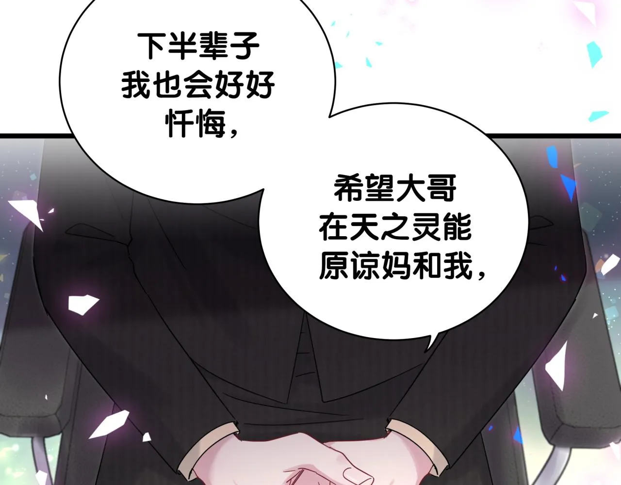 第202话 最惨打工人 第34页