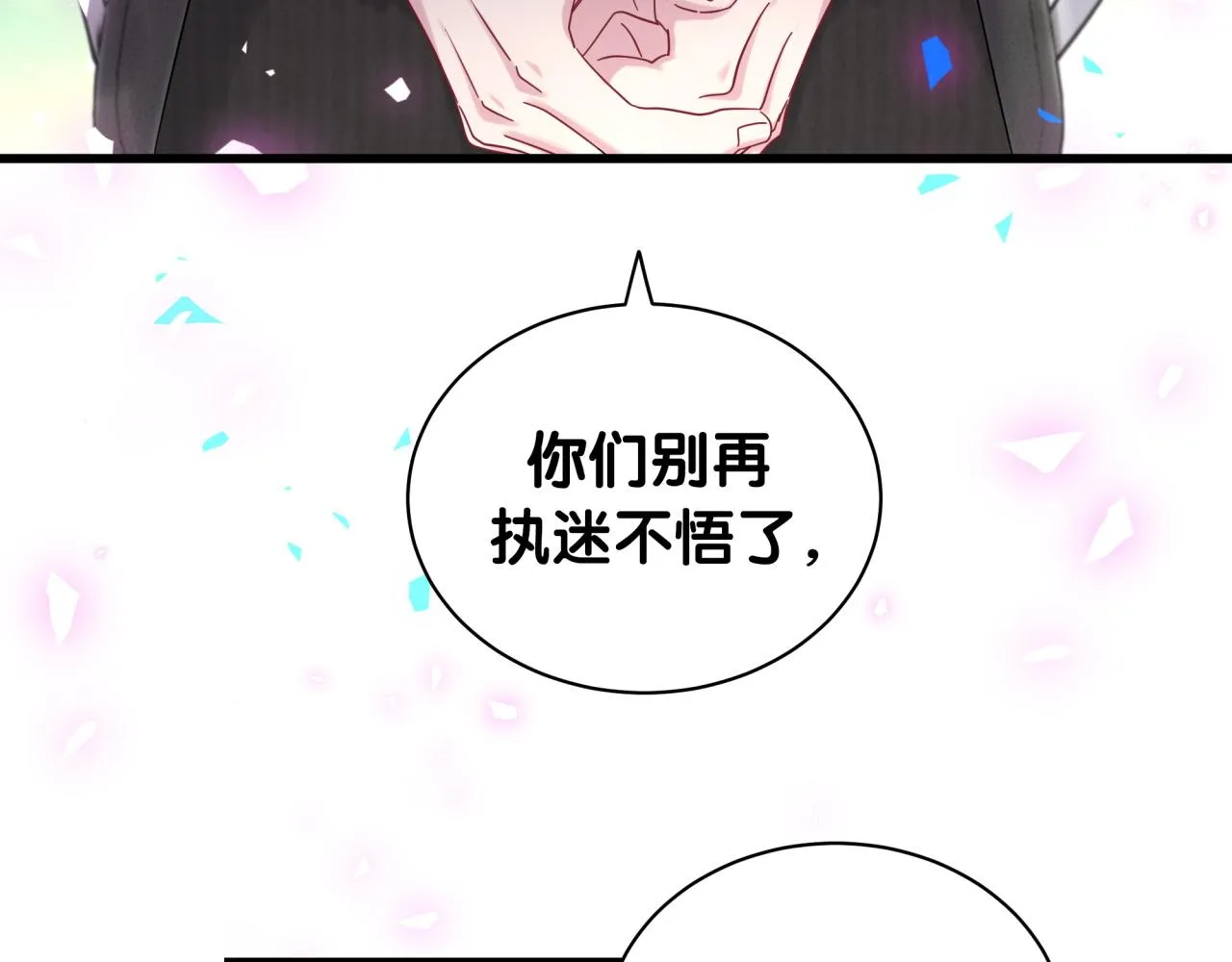 第202话 最惨打工人 第35页