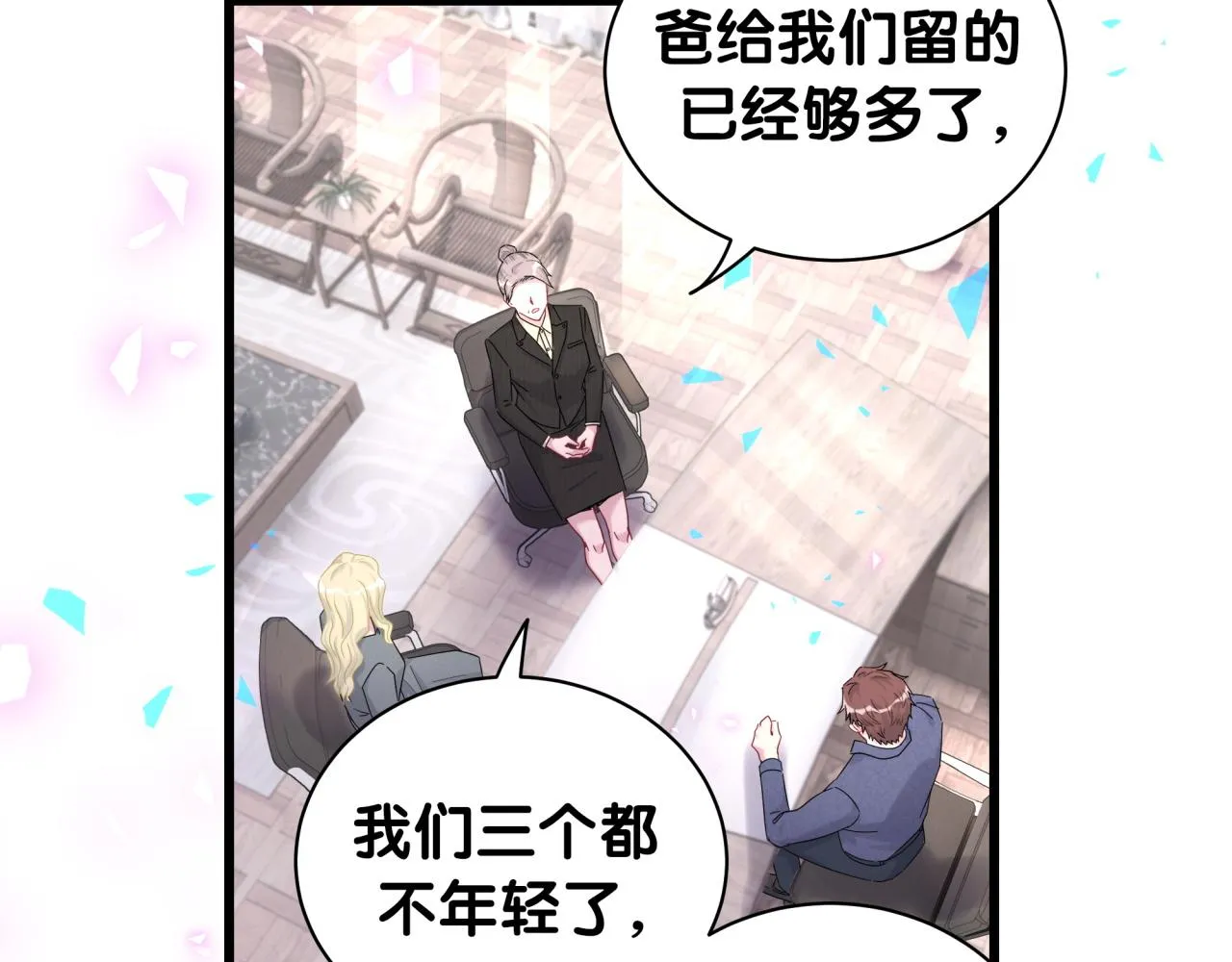 第202话 最惨打工人 第36页
