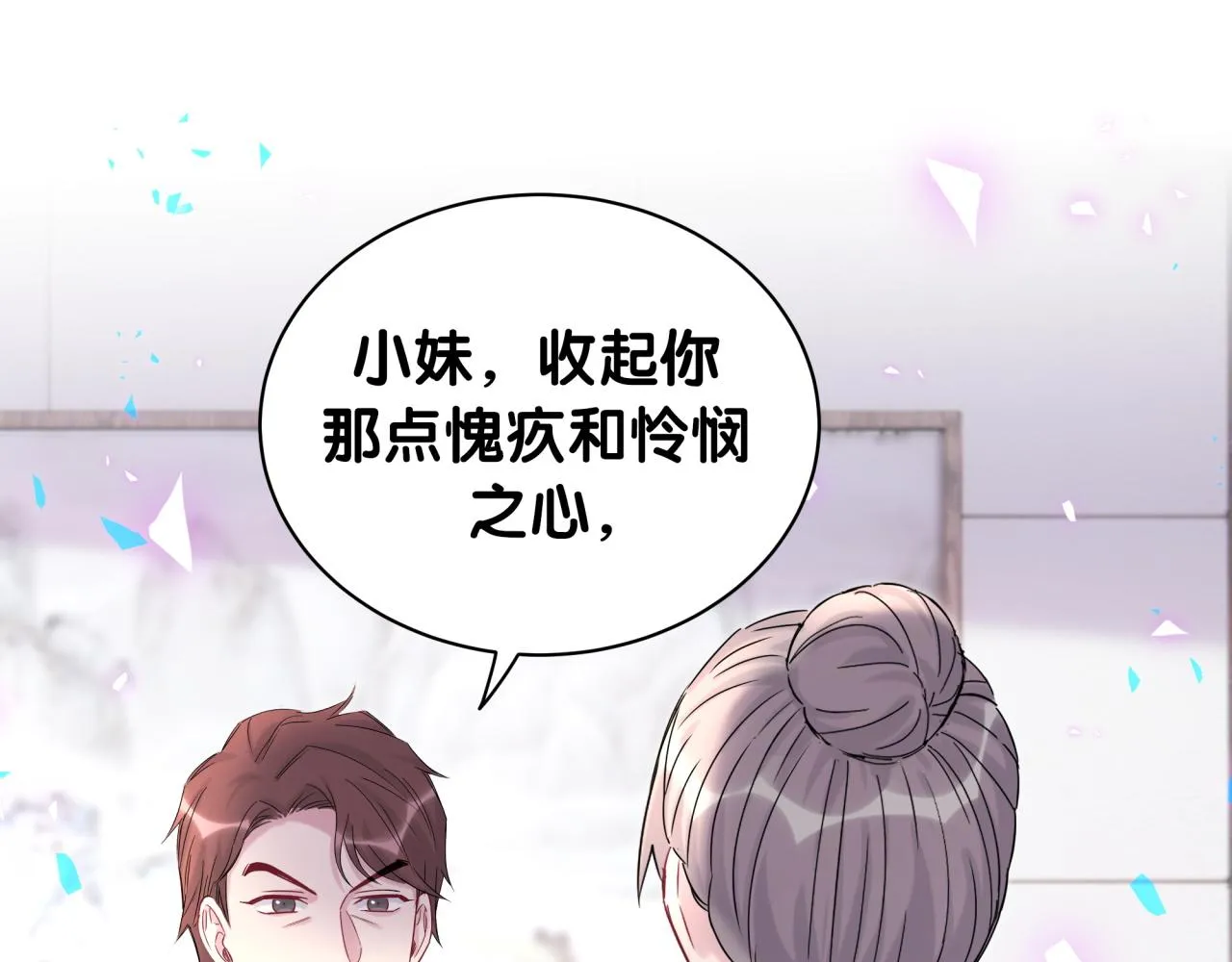 第202话 最惨打工人 第38页