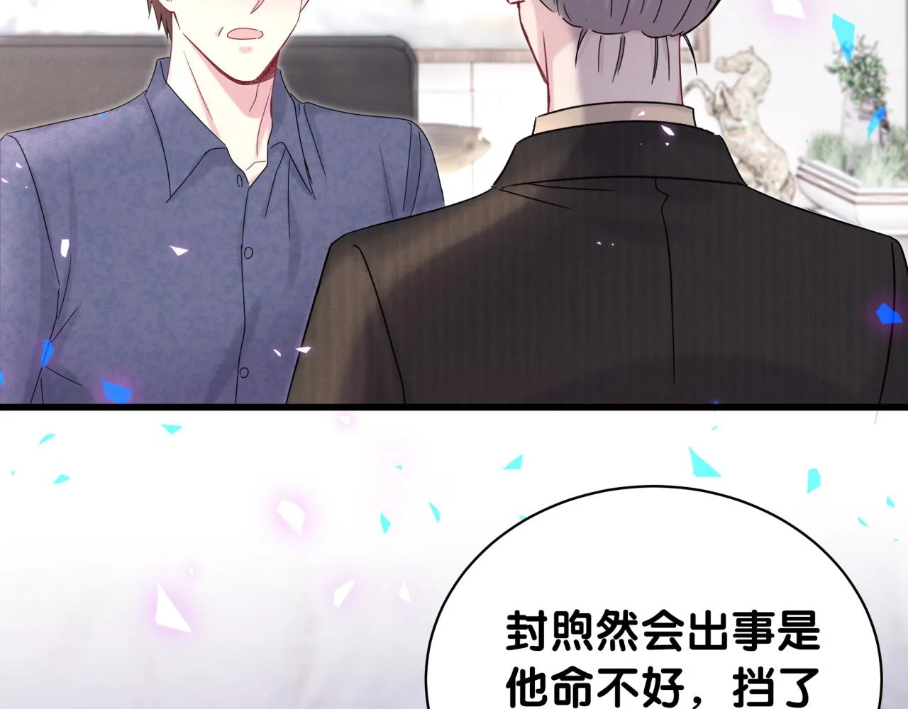 第202话 最惨打工人 第39页