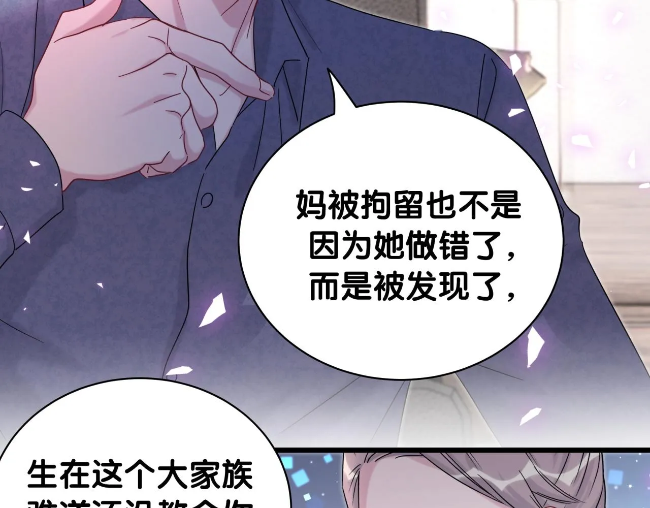 第202话 最惨打工人 第41页