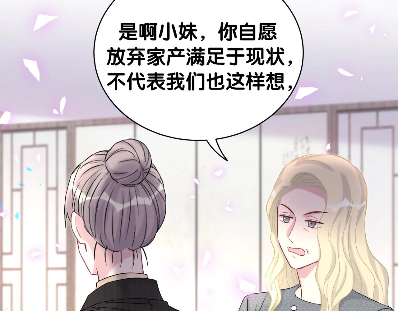 第202话 最惨打工人 第43页