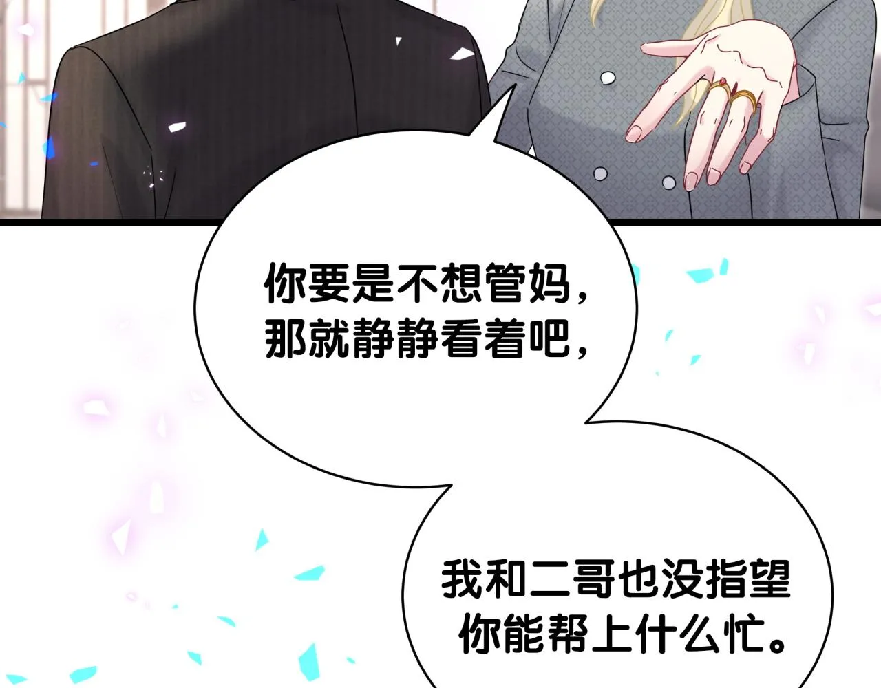 第202话 最惨打工人 第44页