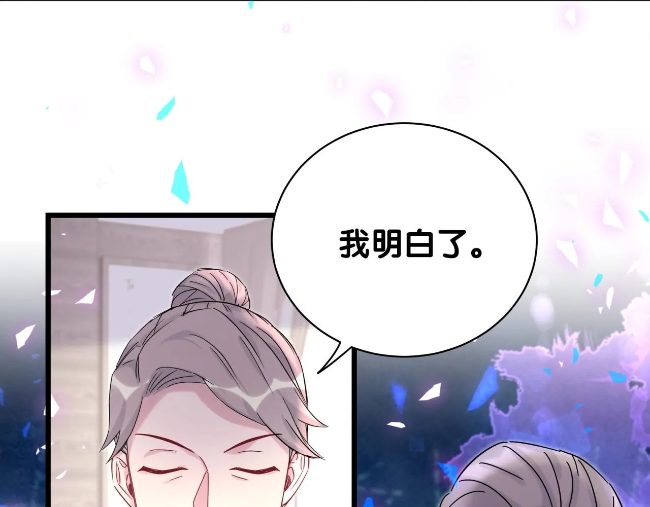 第202话 最惨打工人 第47页