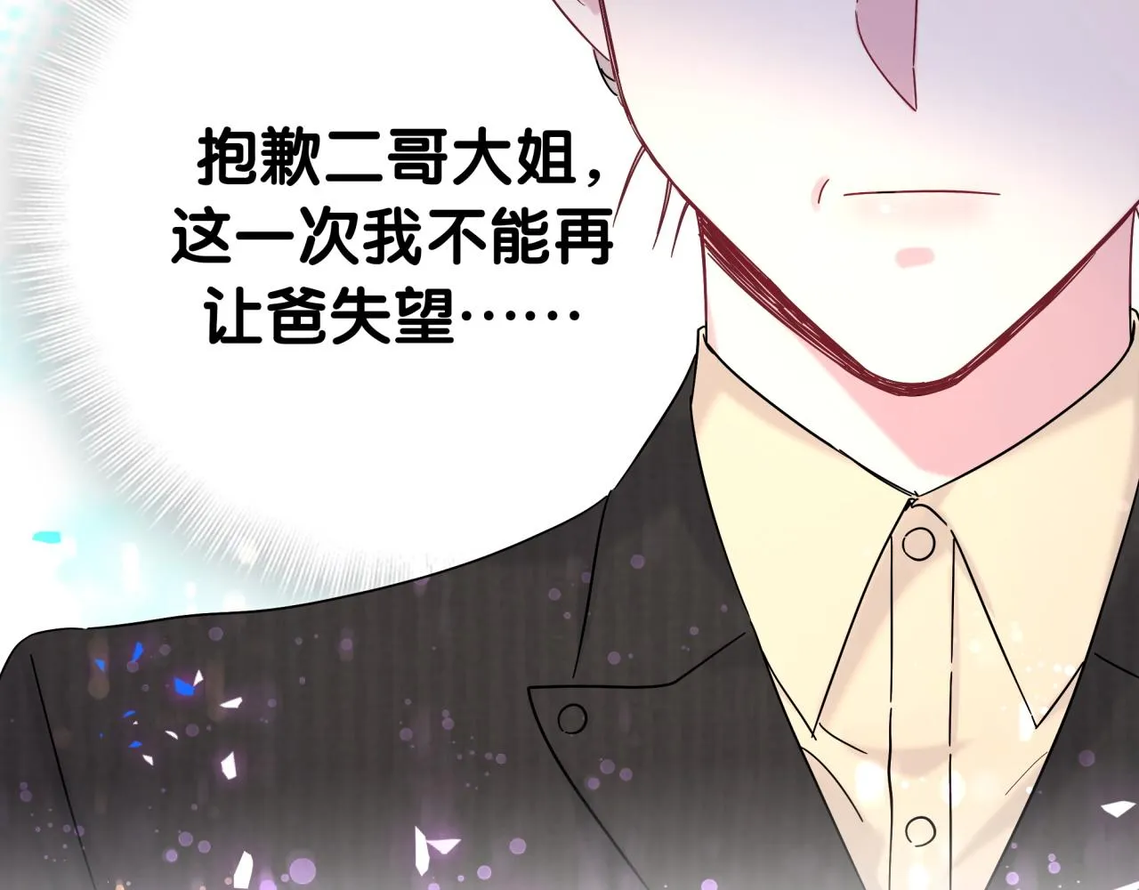 第202话 最惨打工人 第49页