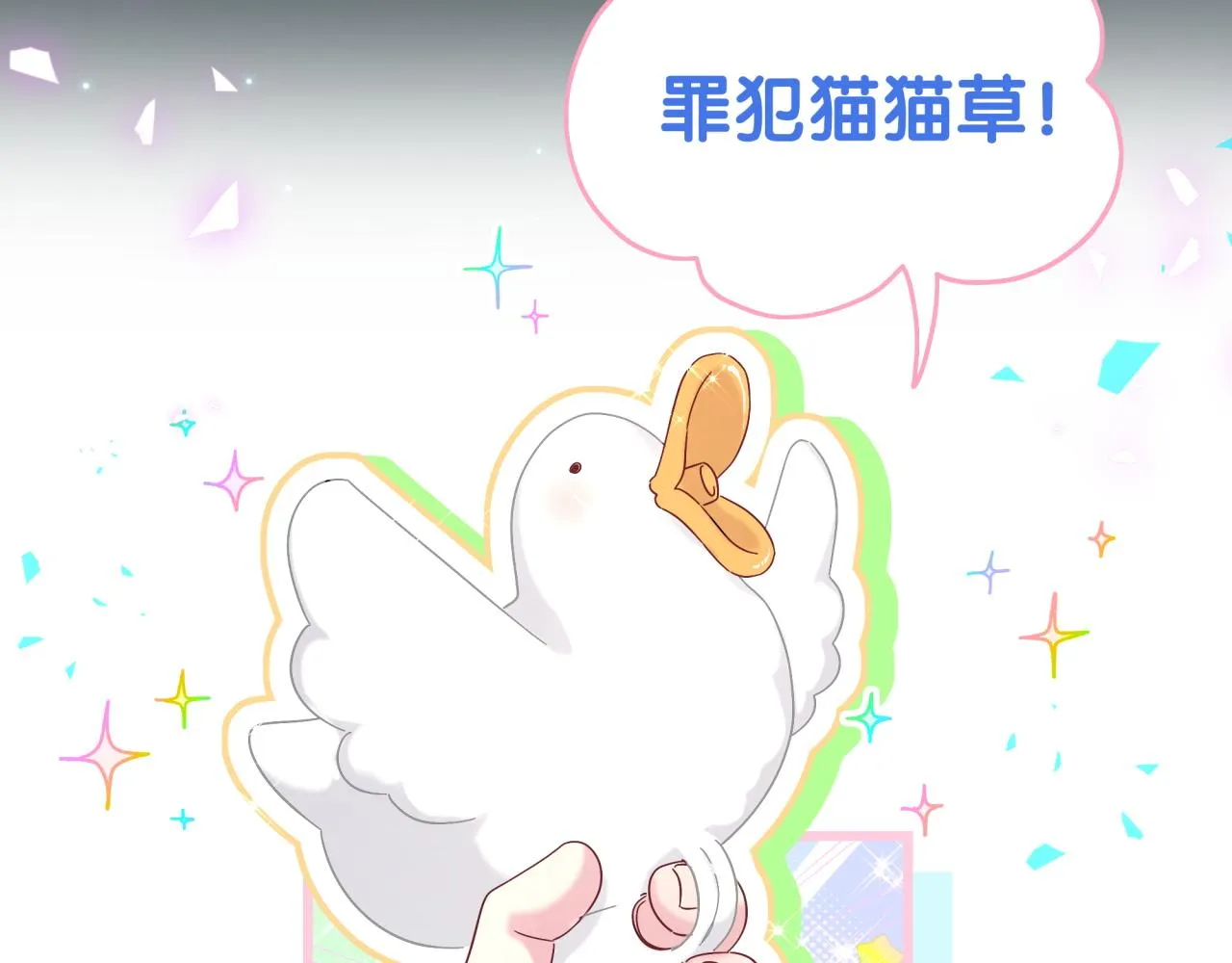 第202话 最惨打工人 第53页