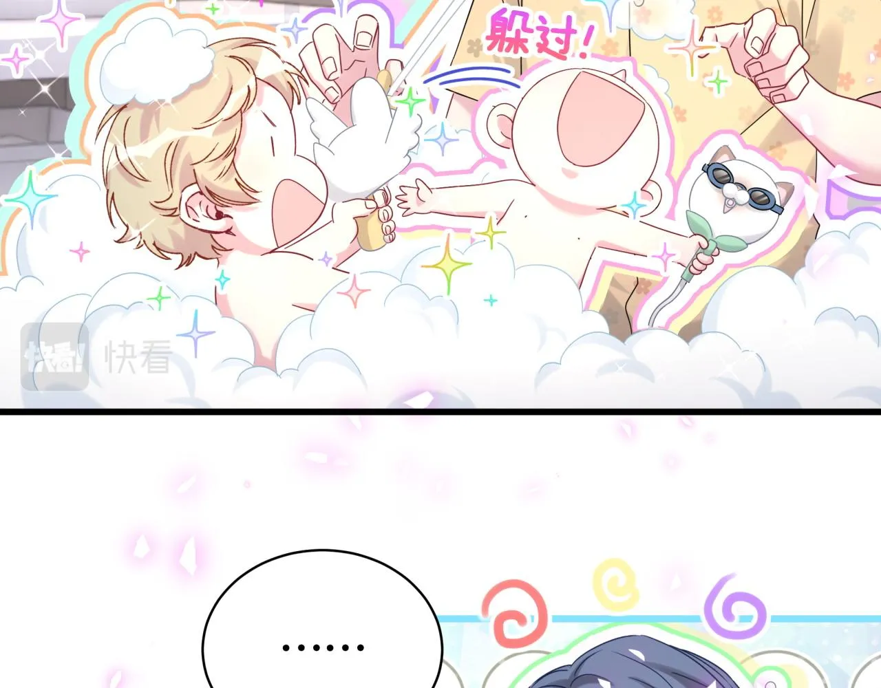 第202话 最惨打工人 第56页