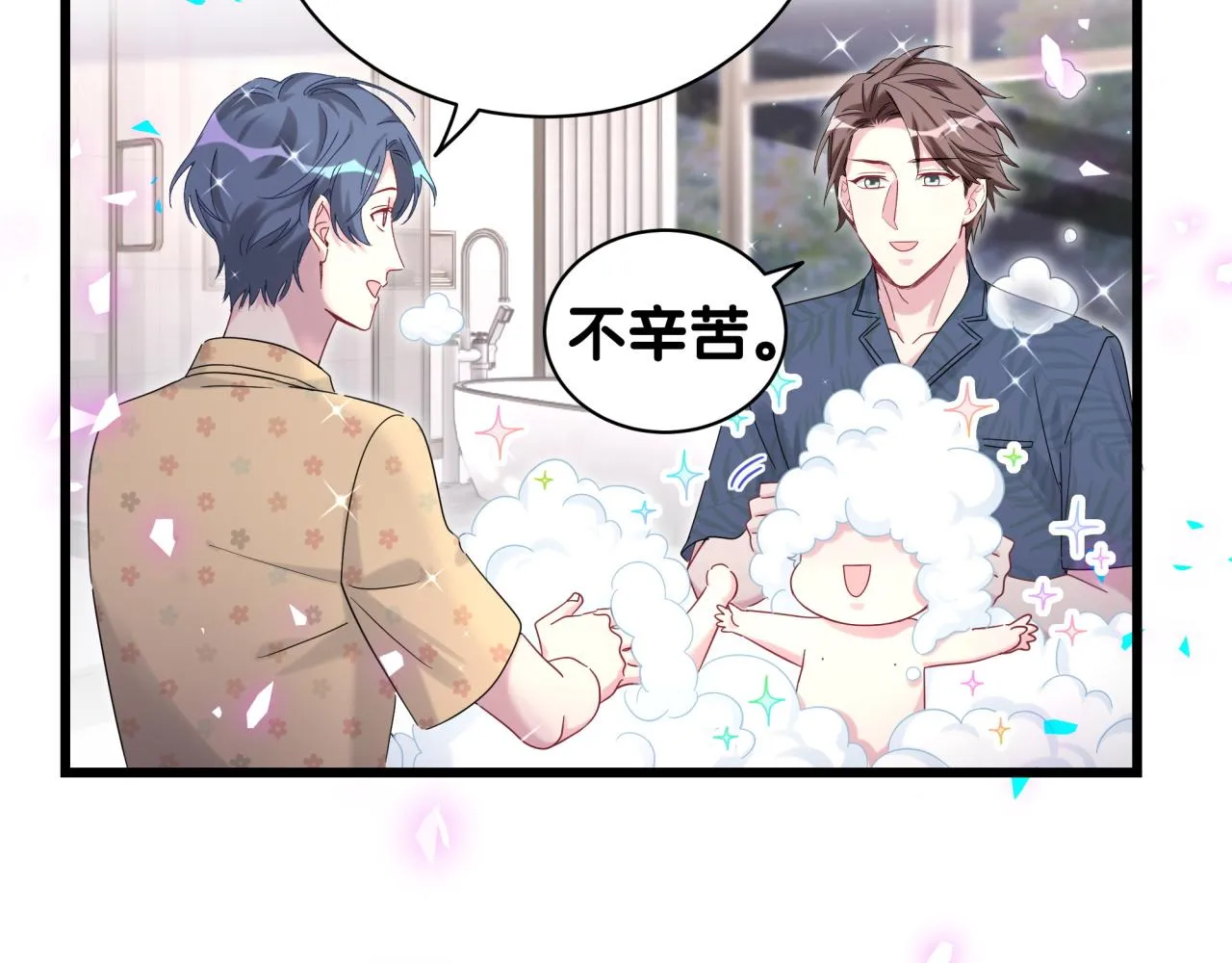 第202话 最惨打工人 第63页