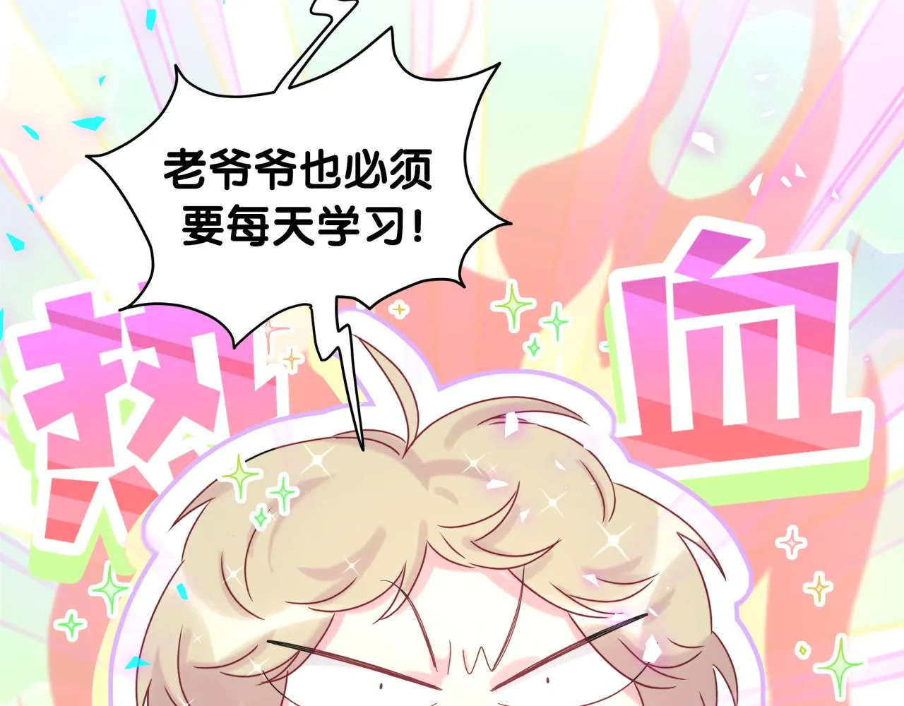 第202话 最惨打工人 第82页
