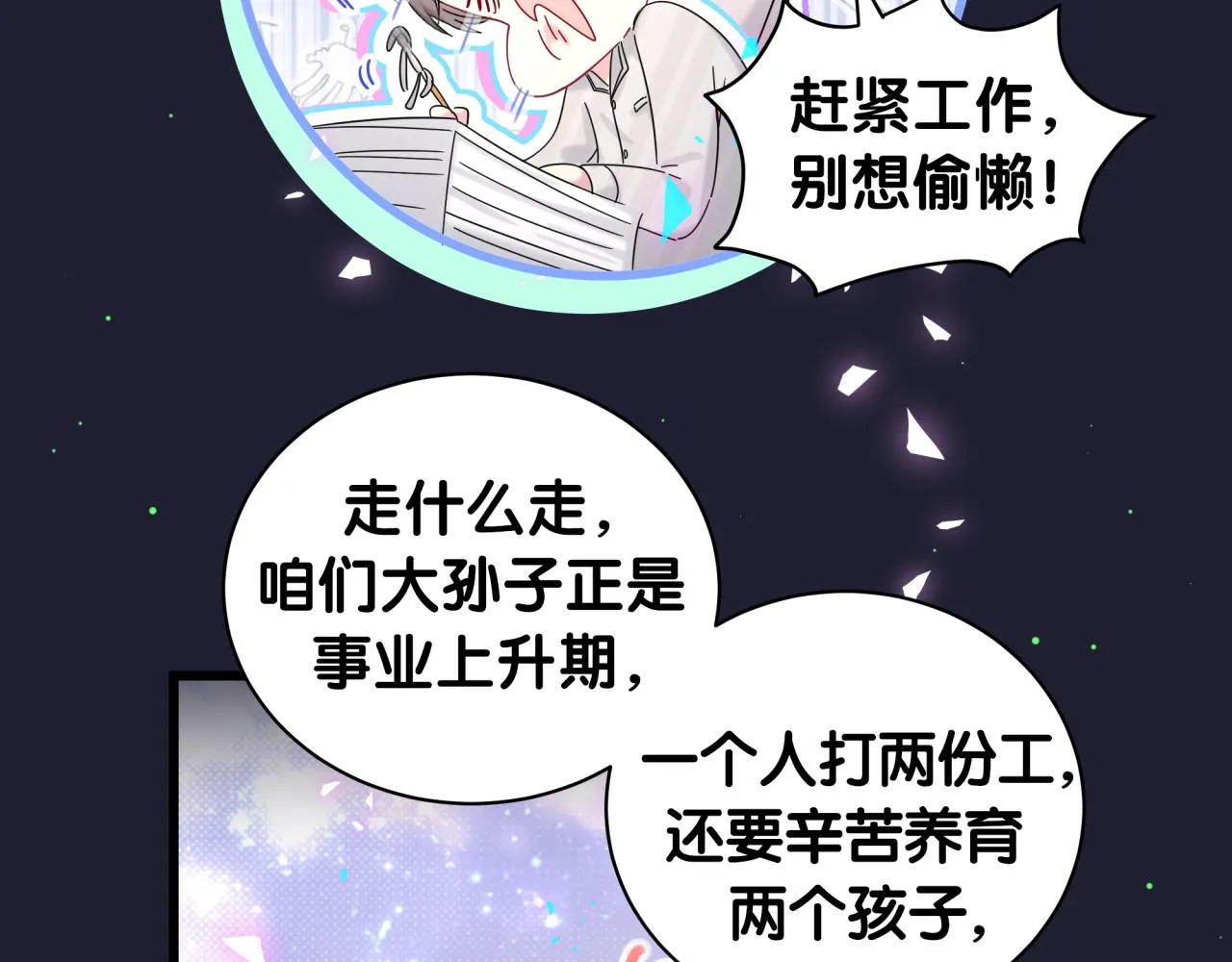 第202话 最惨打工人 第91页