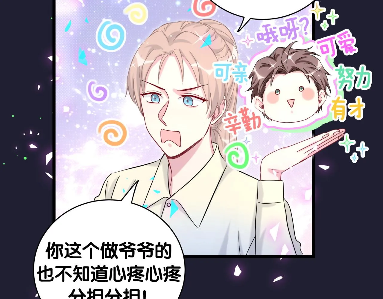 第202话 最惨打工人 第92页
