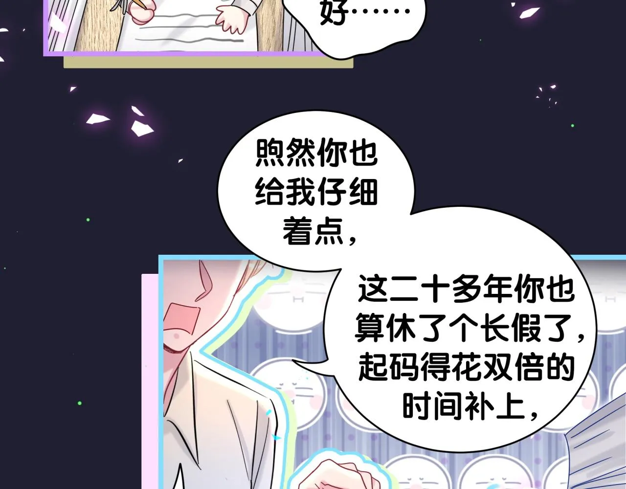 第202话 最惨打工人 第94页
