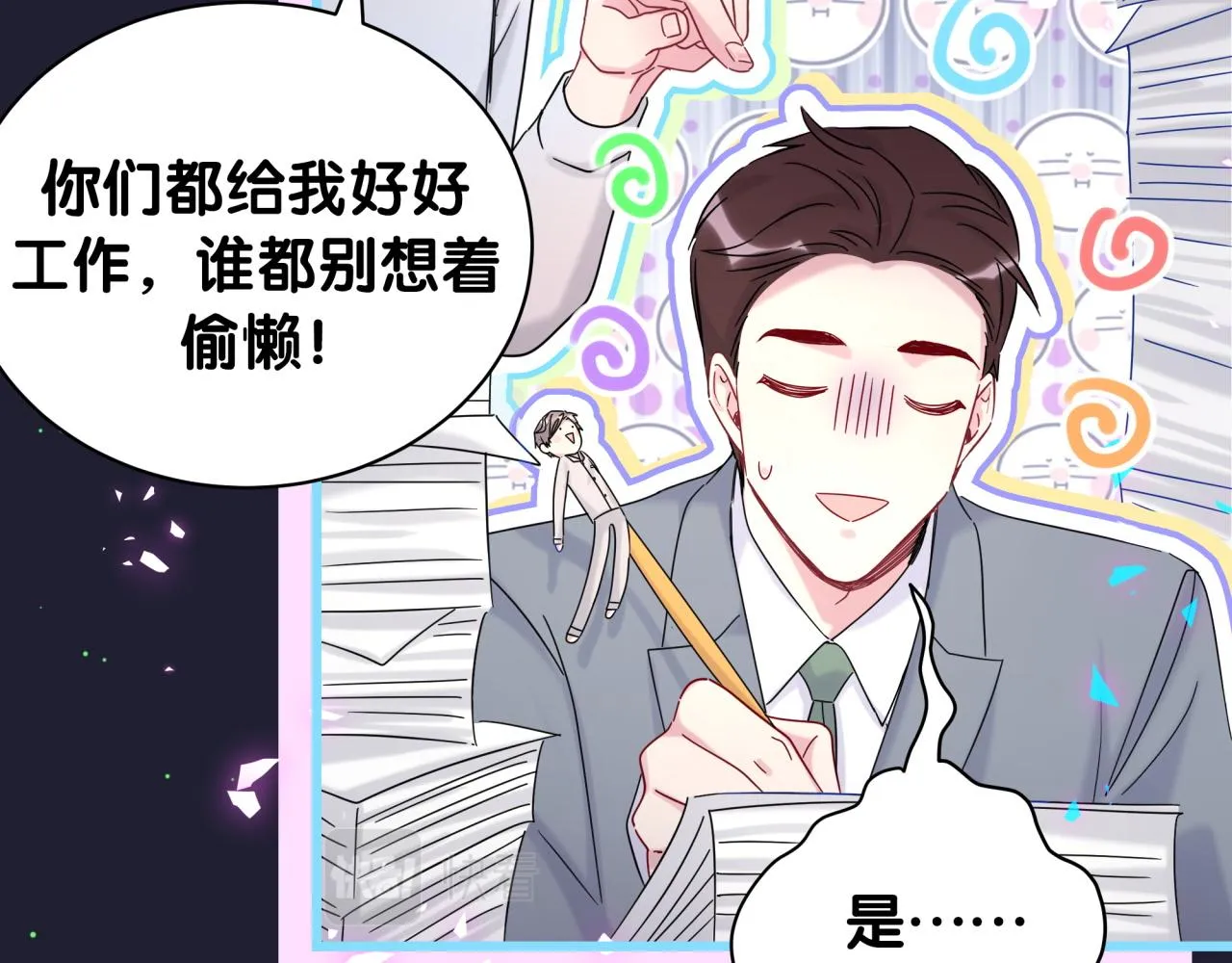 第202话 最惨打工人 第95页