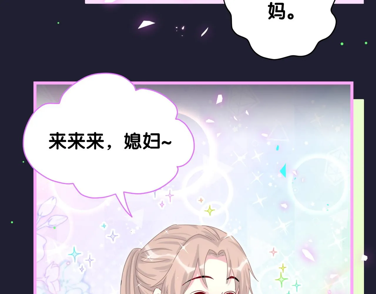 第202话 最惨打工人 第96页