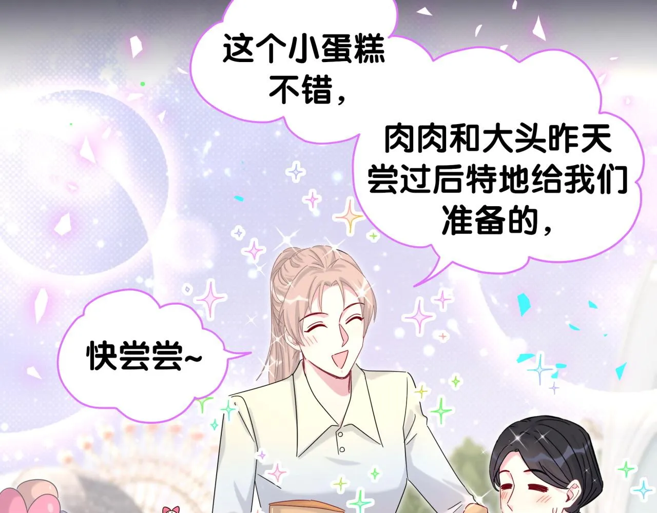 第202话 最惨打工人 第98页