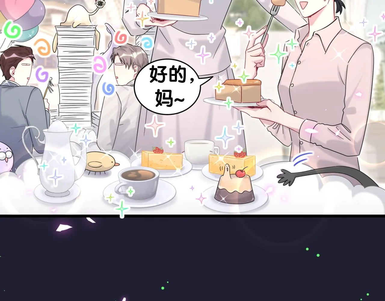 第202话 最惨打工人 第99页