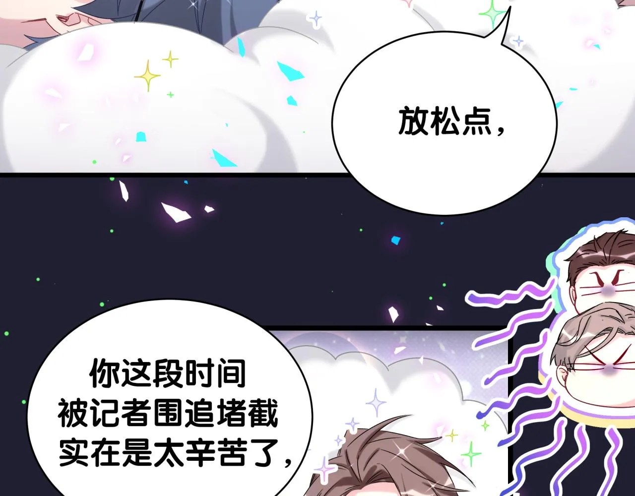 第202话 最惨打工人 第103页