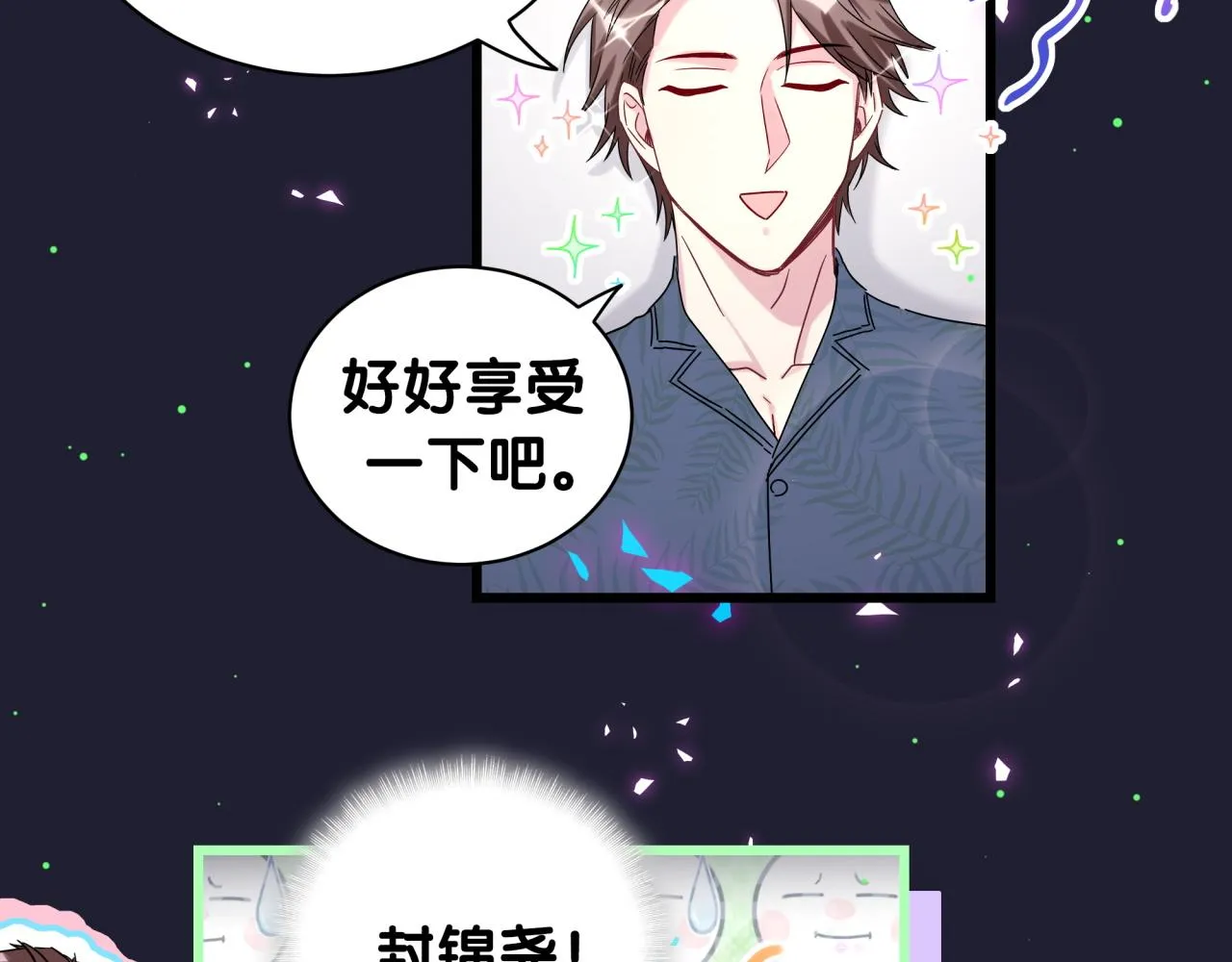 第202话 最惨打工人 第104页