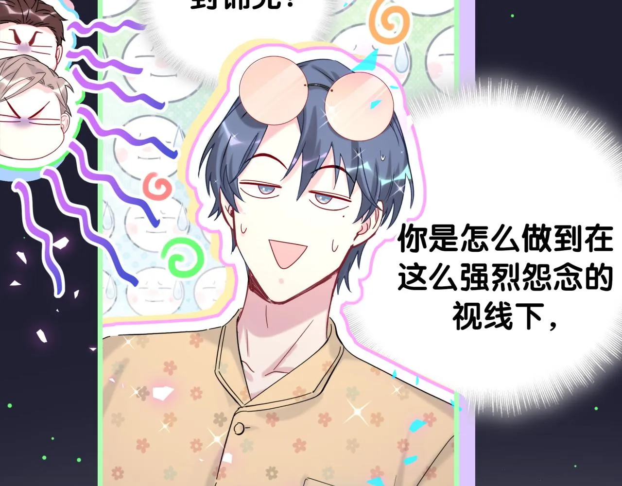 第202话 最惨打工人 第105页