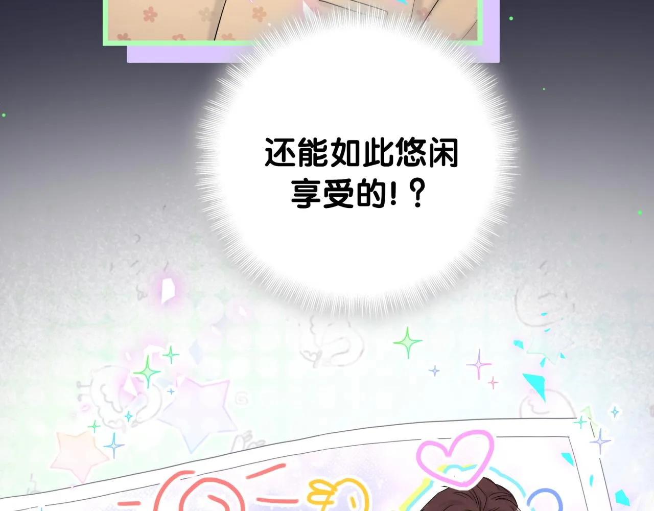 第202话 最惨打工人 第106页