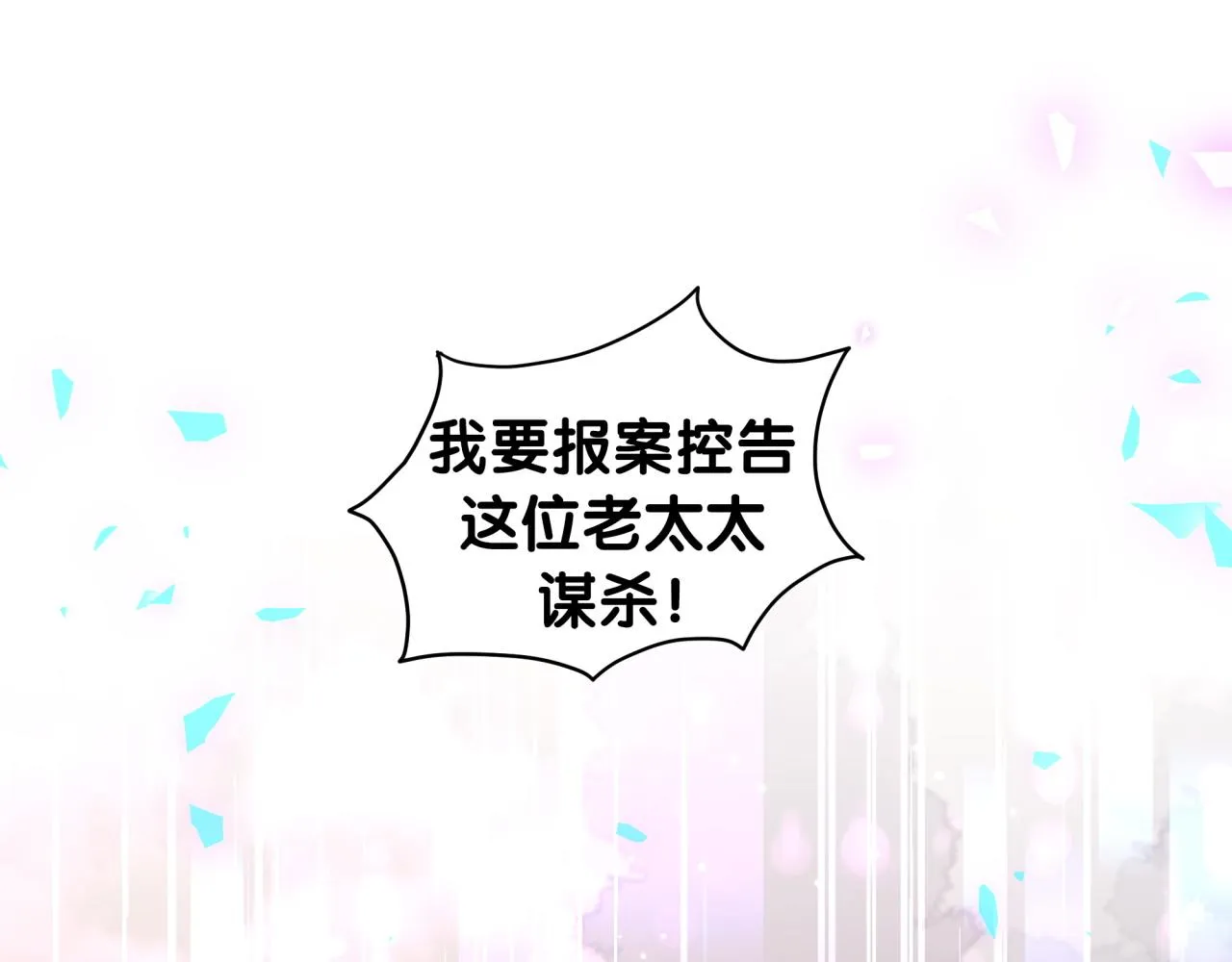 第201话 指控 第5页