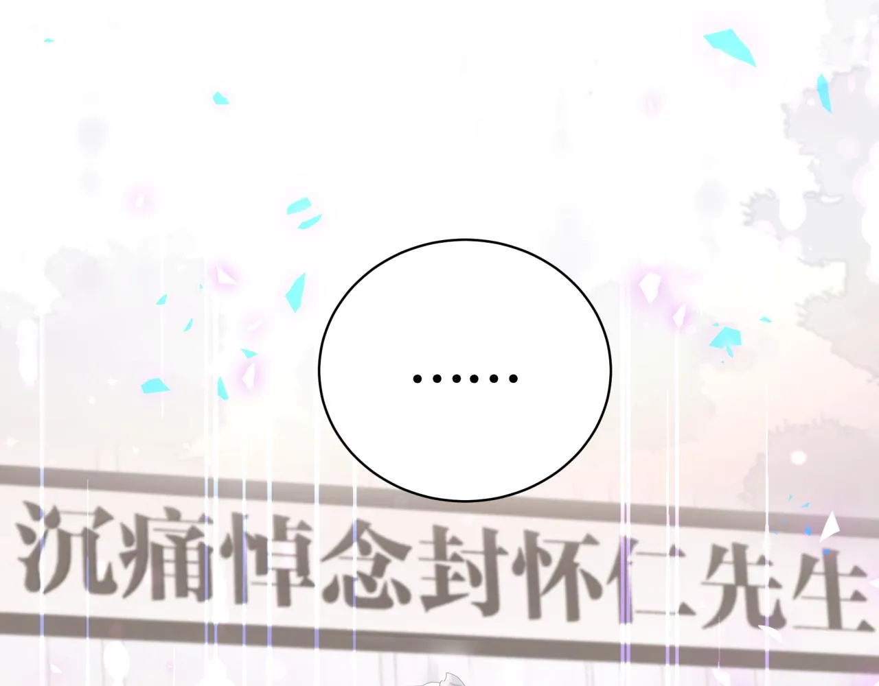 第201话 指控 第9页