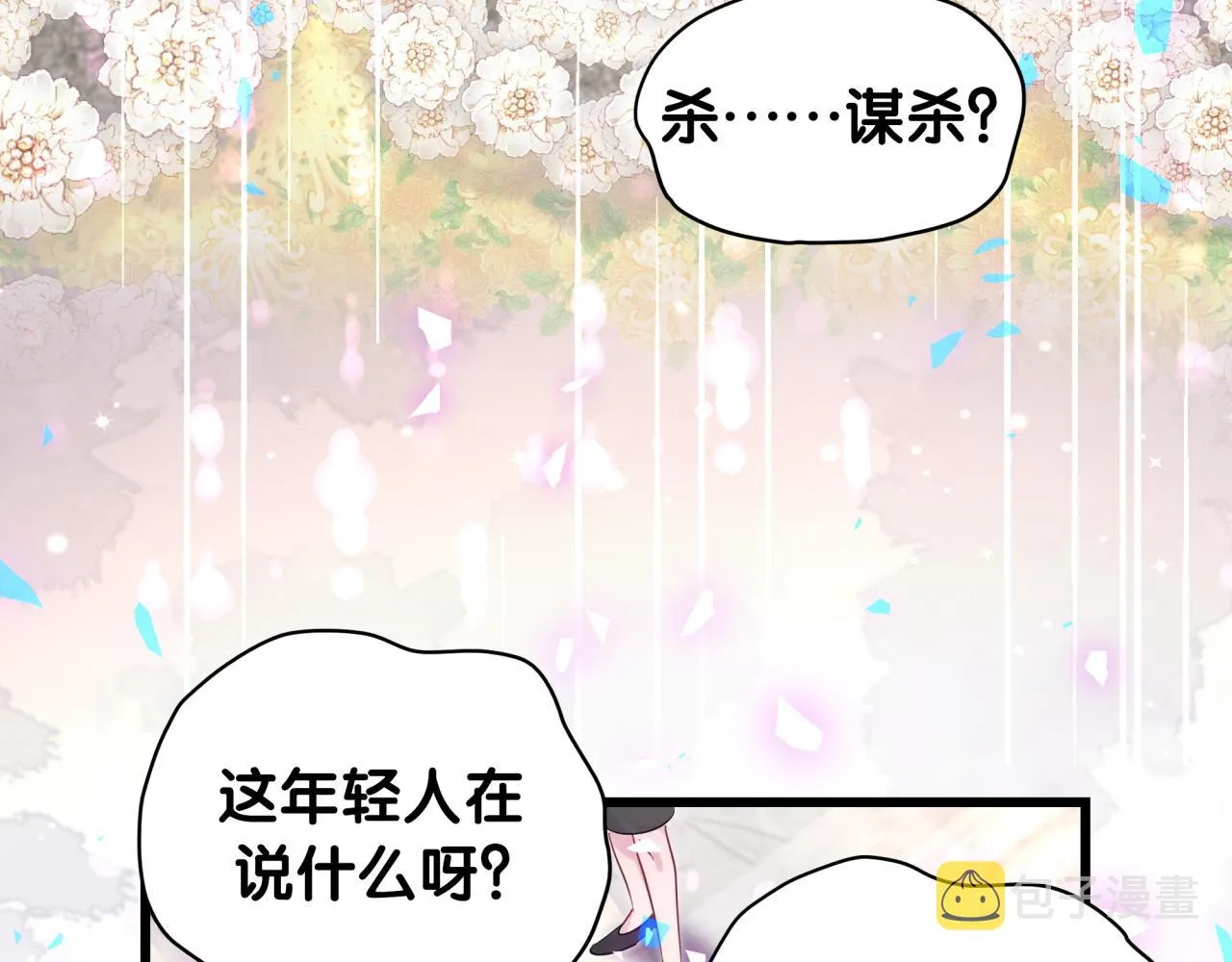 第201话 指控 第11页
