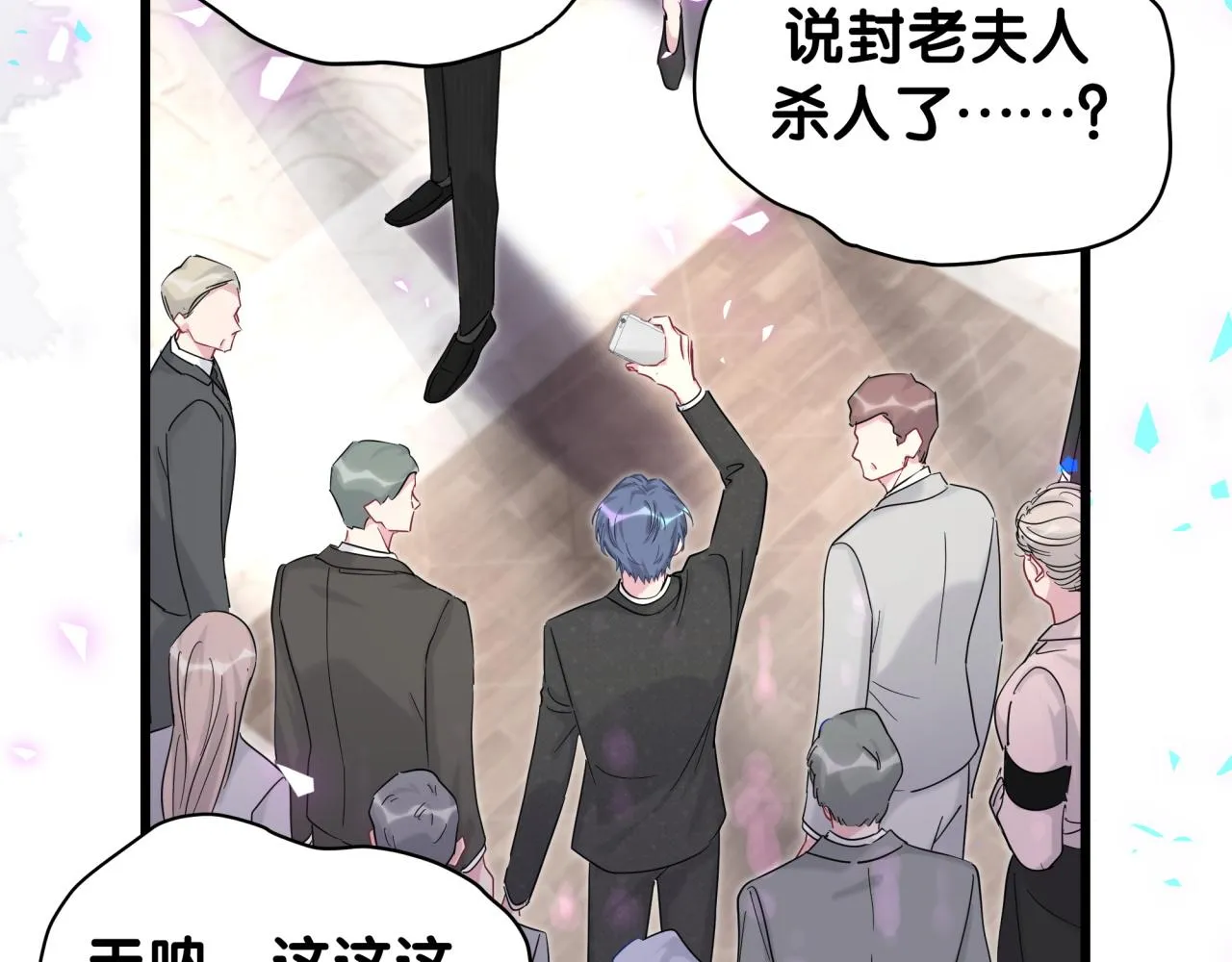 第201话 指控 第12页