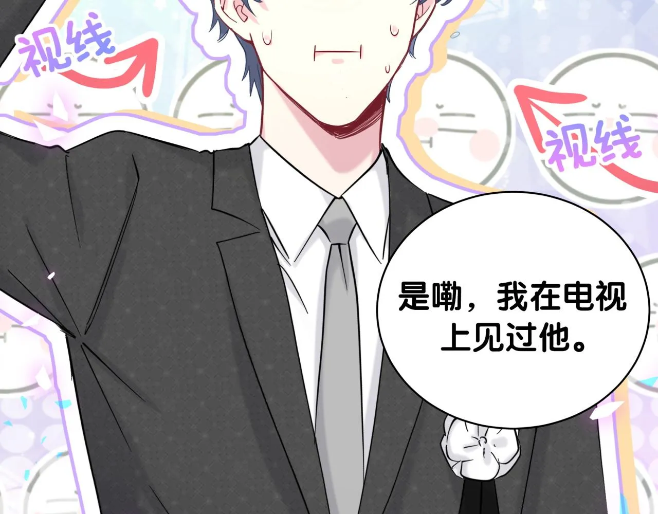 第201话 指控 第15页