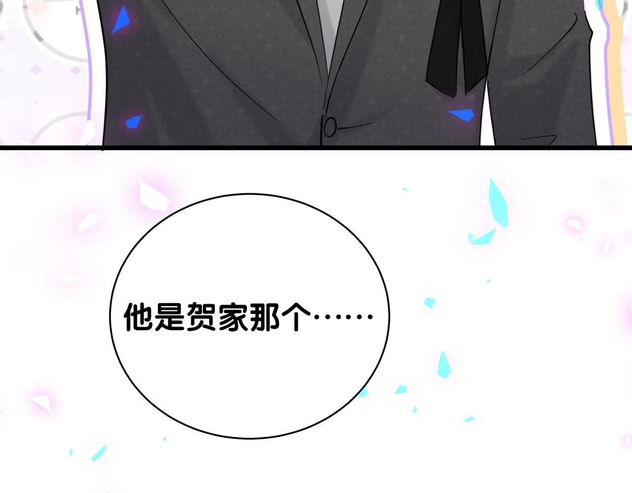 第201话 指控 第16页