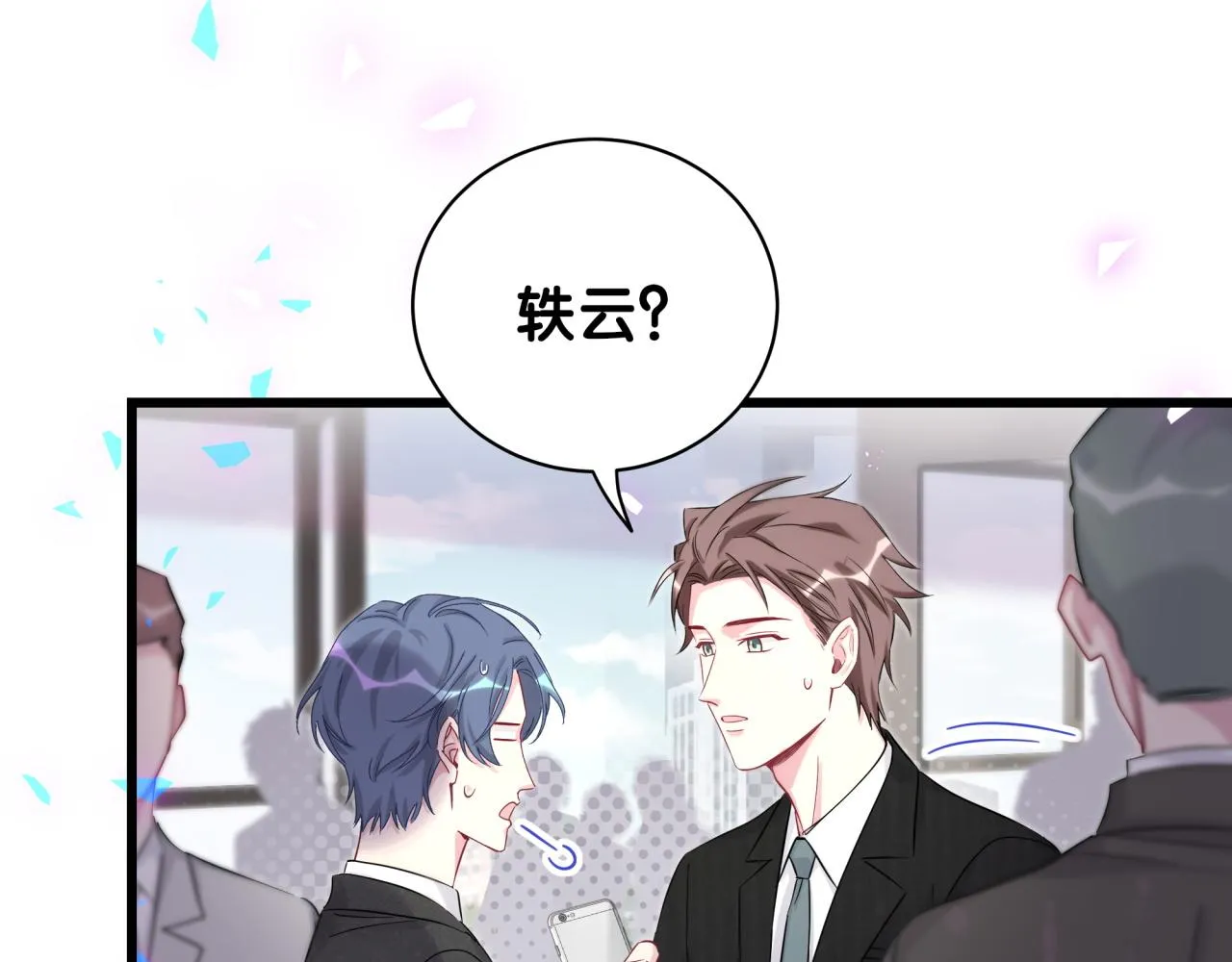 第201话 指控 第17页